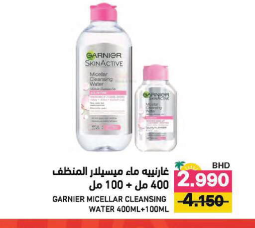 available at رامــز in البحرين