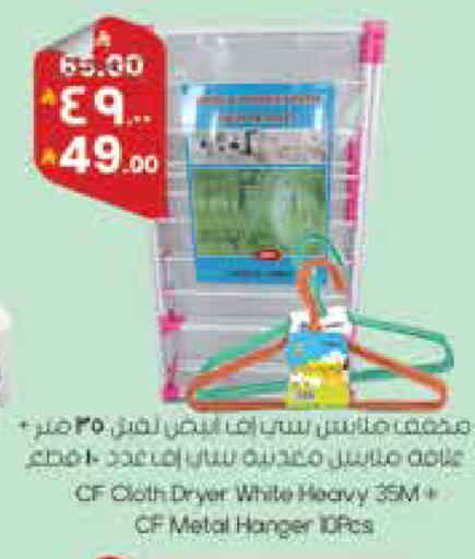 available at ستي فلاور in مملكة العربية السعودية, السعودية, سعودية - سكاكا