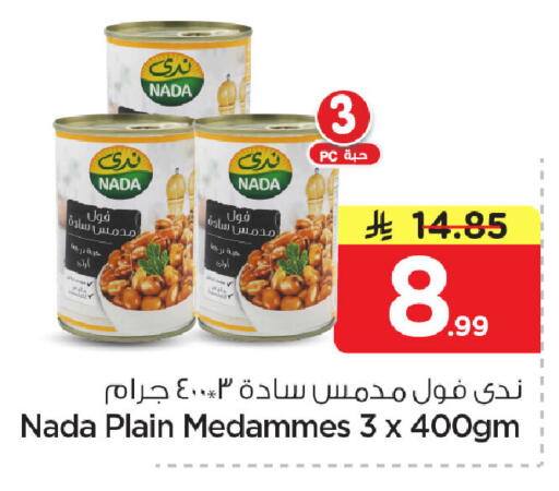 available at Nesto in KSA, Saudi Arabia, Saudi - Dammam