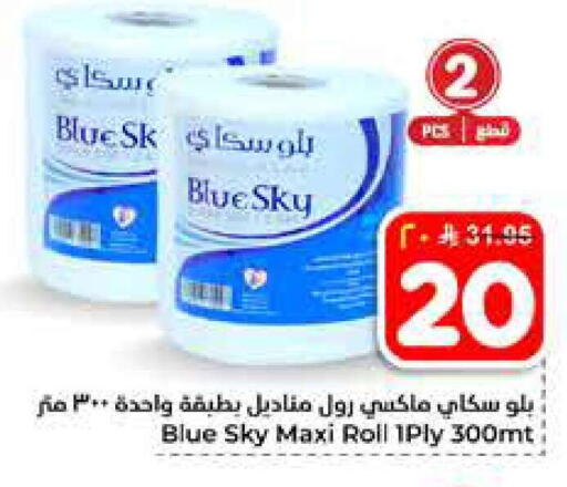 available at Hyper Al Wafa in KSA, Saudi Arabia, Saudi - Al-Kharj