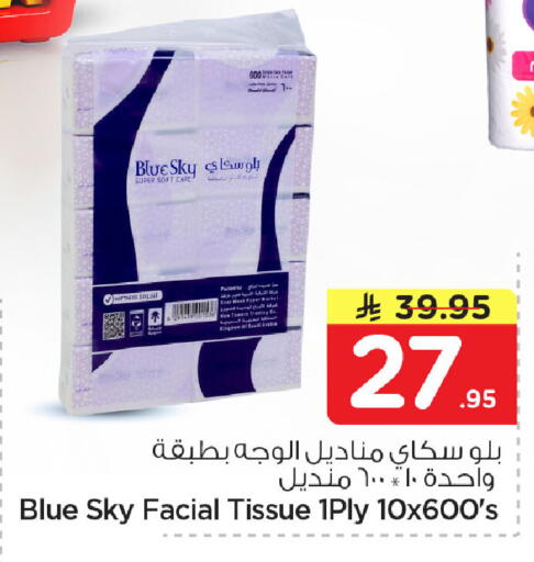 available at Nesto in KSA, Saudi Arabia, Saudi - Dammam