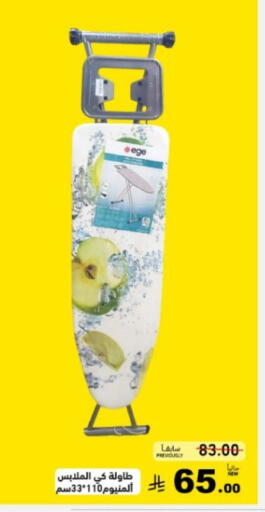 available at Aswaq Ramez in KSA, Saudi Arabia, Saudi - Dammam