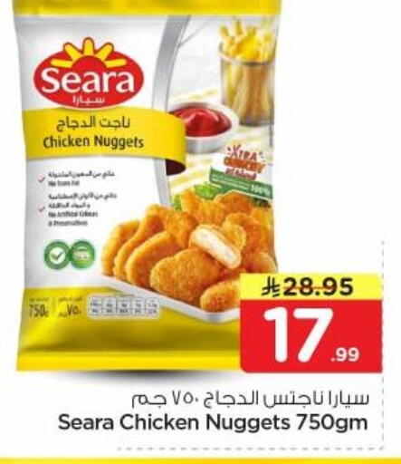 available at نستو in مملكة العربية السعودية, السعودية, سعودية - المجمعة