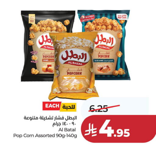 available at لولو هايبرماركت in مملكة العربية السعودية, السعودية, سعودية - المنطقة الشرقية