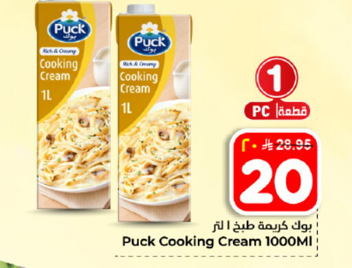 available at Hyper Al Wafa in KSA, Saudi Arabia, Saudi - Dammam