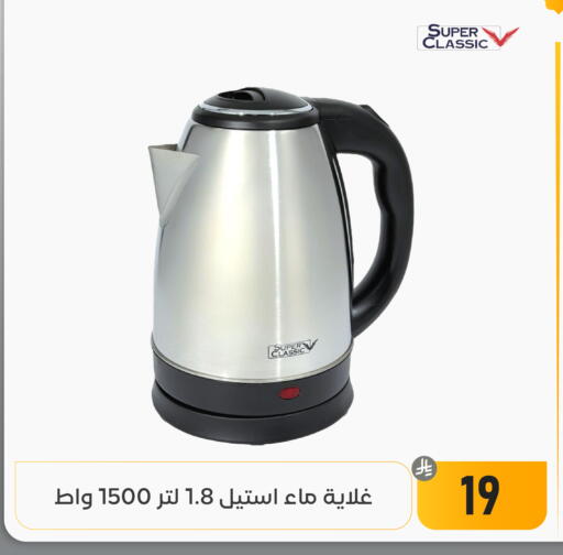 available at تخفيضات العائلة in مملكة العربية السعودية, السعودية, سعودية - المنطقة الشرقية