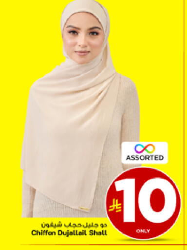 available at مارك & سيف in مملكة العربية السعودية, السعودية, سعودية - الخبر‎