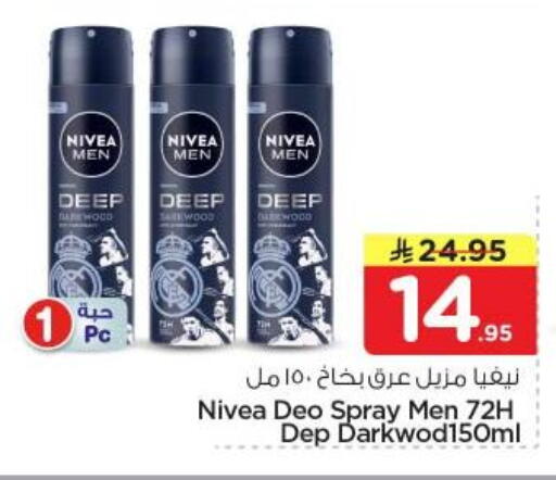 available at Nesto in KSA, Saudi Arabia, Saudi - Al Majmaah