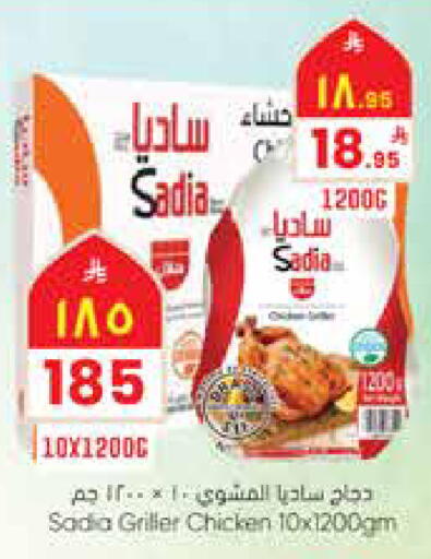 available at ستي فلاور in مملكة العربية السعودية, السعودية, سعودية - سكاكا