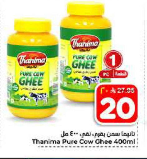 available at Hyper Al Wafa in KSA, Saudi Arabia, Saudi - Al-Kharj