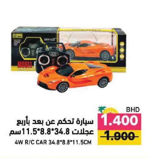 available at Ramez in Bahrain