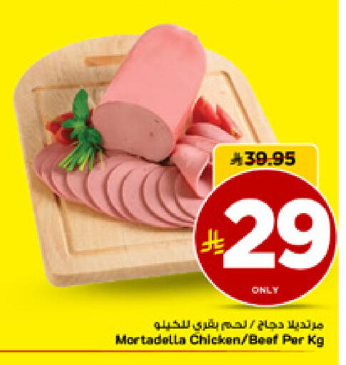 available at مارك & سيف in مملكة العربية السعودية, السعودية, سعودية - الأحساء‎