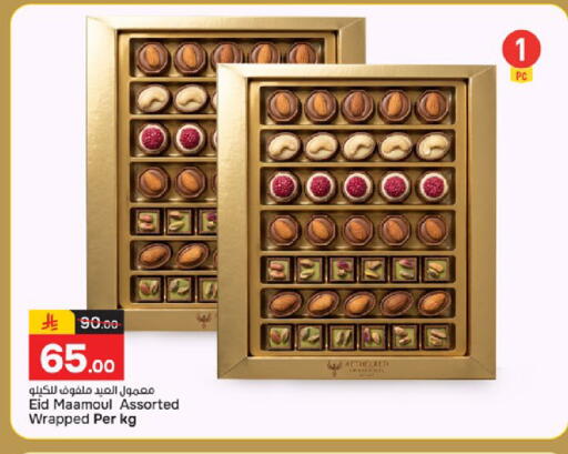 available at  باريس هايبرماركت in مملكة العربية السعودية, السعودية, سعودية - الخبر‎