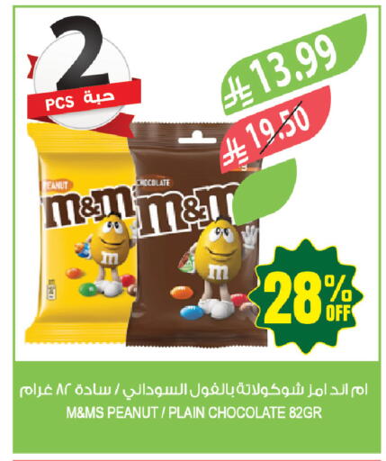 available at المزرعة in مملكة العربية السعودية, السعودية, سعودية - المنطقة الشرقية