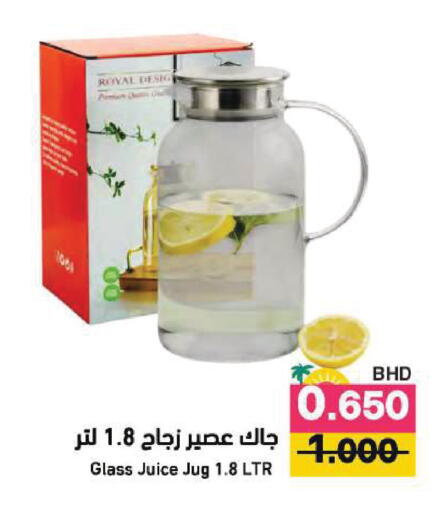 available at رامــز in البحرين