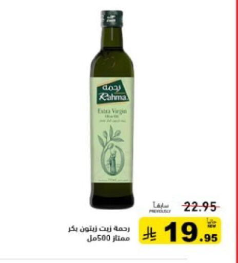 available at أسواق رامز in مملكة العربية السعودية, السعودية, سعودية - تبوك