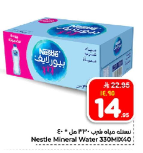 available at Hyper Al Wafa in KSA, Saudi Arabia, Saudi - Al-Kharj