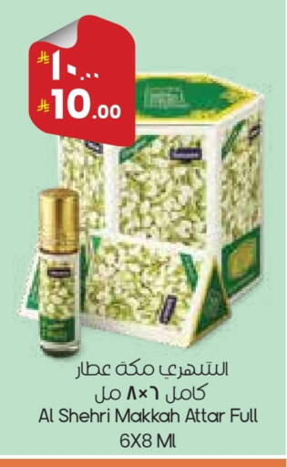 available at ستي فلاور in مملكة العربية السعودية, السعودية, سعودية - عرعر