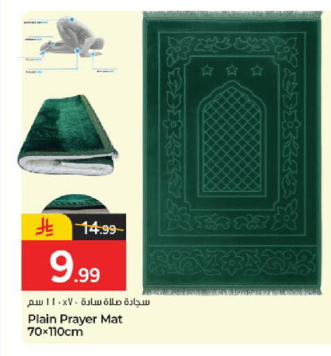 available at  باريس هايبرماركت in مملكة العربية السعودية, السعودية, سعودية - الخبر‎