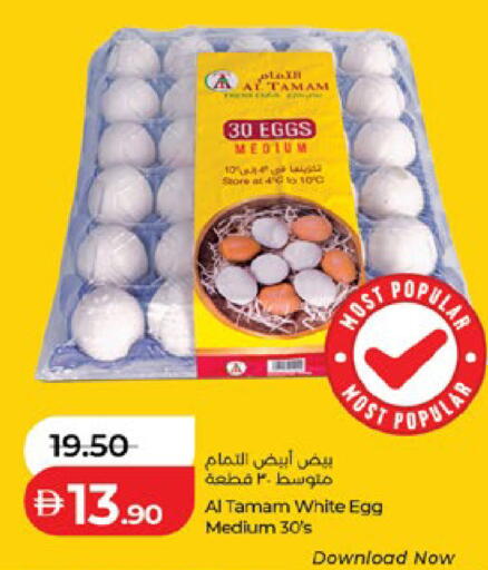 available at لولو هايبرماركت in الإمارات العربية المتحدة , الامارات - ٱلْعَيْن‎