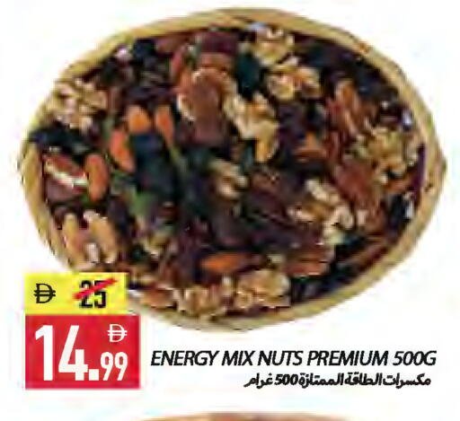 available at  روابي ماركت عجمان in الإمارات العربية المتحدة , الامارات - الشارقة / عجمان