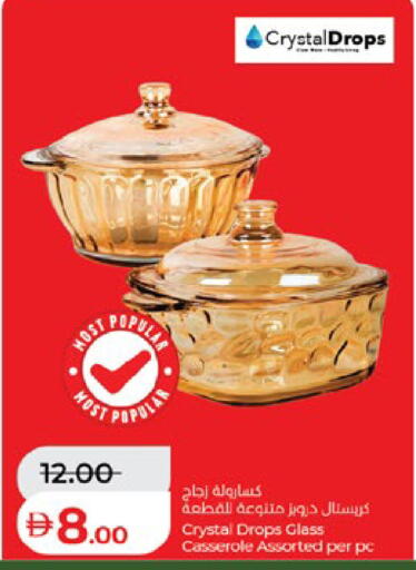 available at لولو هايبرماركت in الإمارات العربية المتحدة , الامارات - ٱلْعَيْن‎