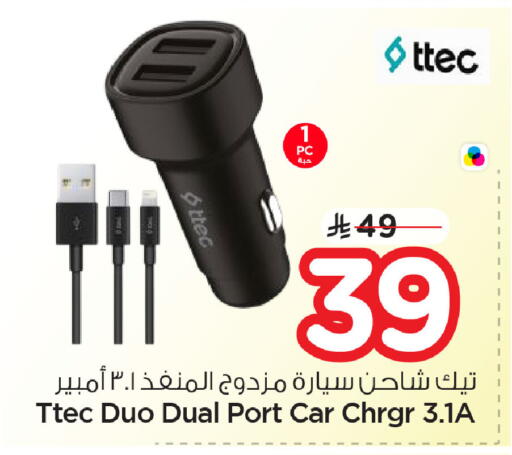 available at نستو in مملكة العربية السعودية, السعودية, سعودية - المنطقة الشرقية