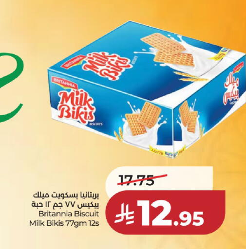 available at لولو هايبرماركت in مملكة العربية السعودية, السعودية, سعودية - حائل‎