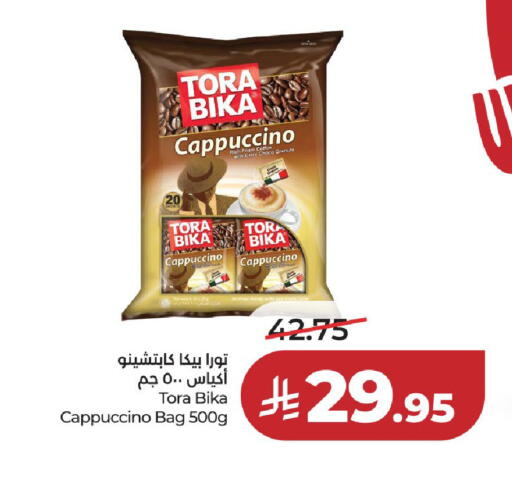 available at لولو هايبرماركت in مملكة العربية السعودية, السعودية, سعودية - حائل‎