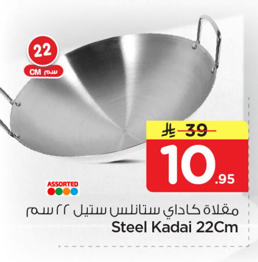 available at Nesto in KSA, Saudi Arabia, Saudi - Dammam