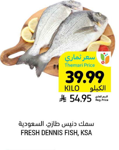 available at أسواق التميمي in مملكة العربية السعودية, السعودية, سعودية - تبوك