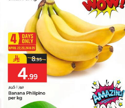 Banana available at  باريس هايبرماركت in مملكة العربية السعودية, السعودية, سعودية - الخبر‎