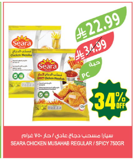 available at المزرعة in مملكة العربية السعودية, السعودية, سعودية - أبها