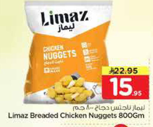 available at نستو in مملكة العربية السعودية, السعودية, سعودية - الخبر‎