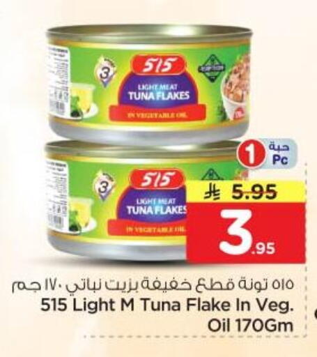 available at نستو in مملكة العربية السعودية, السعودية, سعودية - المجمعة