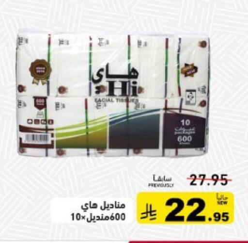 available at Aswaq Ramez in KSA, Saudi Arabia, Saudi - Dammam