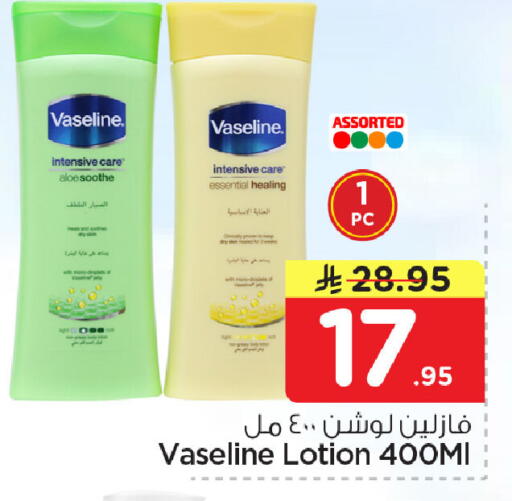 available at نستو in مملكة العربية السعودية, السعودية, سعودية - المنطقة الشرقية