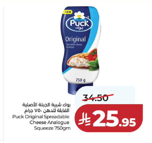 available at لولو هايبرماركت in مملكة العربية السعودية, السعودية, سعودية - حائل‎