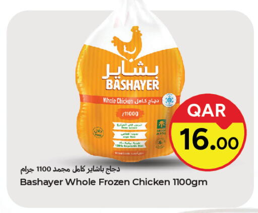 available at باريس هايبرماركت in قطر - الريان