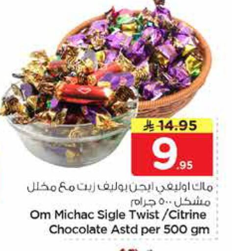 available at نستو in مملكة العربية السعودية, السعودية, سعودية - الخبر‎