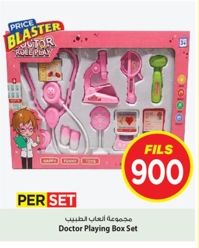 available at Mark & Save in Kuwait - Ahmadi Governorate