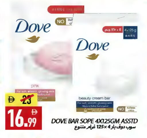 available at  روابي ماركت عجمان in الإمارات العربية المتحدة , الامارات - الشارقة / عجمان