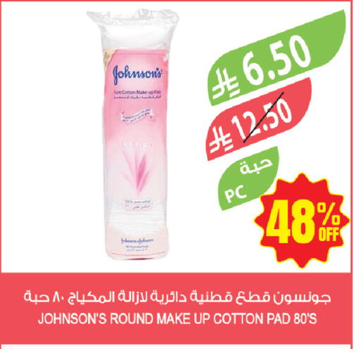 available at المزرعة in مملكة العربية السعودية, السعودية, سعودية - عرعر