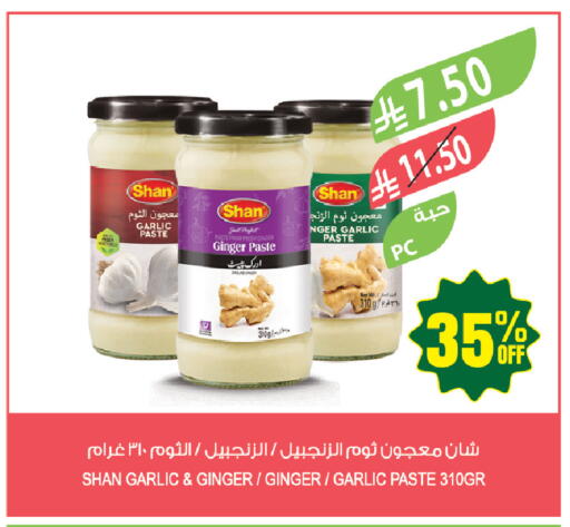 Garlic Ginger available at المزرعة in مملكة العربية السعودية, السعودية, سعودية - المنطقة الشرقية