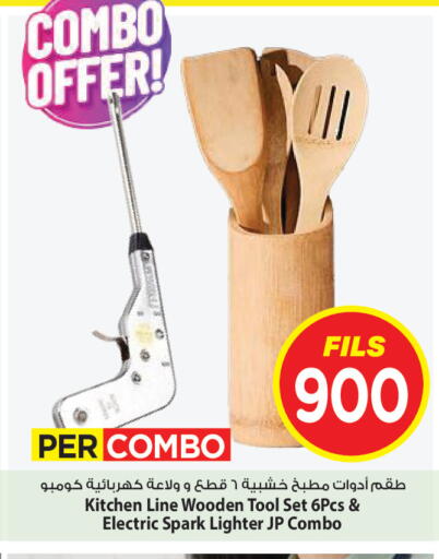 available at Mark & Save in Kuwait - Ahmadi Governorate