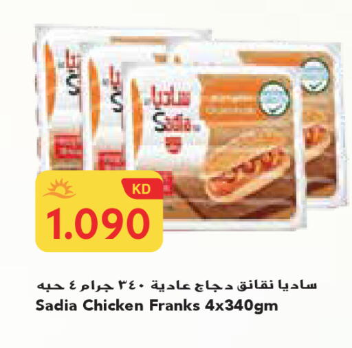 available at Grand Costo in Kuwait - Ahmadi Governorate