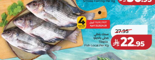 available at لولو هايبرماركت in مملكة العربية السعودية, السعودية, سعودية - الخرج