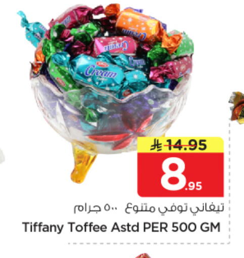 available at نستو in مملكة العربية السعودية, السعودية, سعودية - الخرج