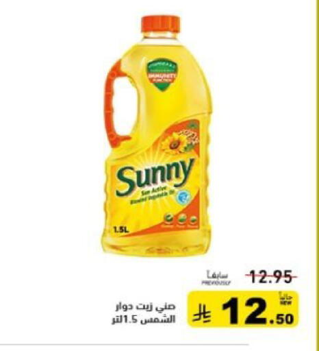 available at أسواق رامز in مملكة العربية السعودية, السعودية, سعودية - تبوك