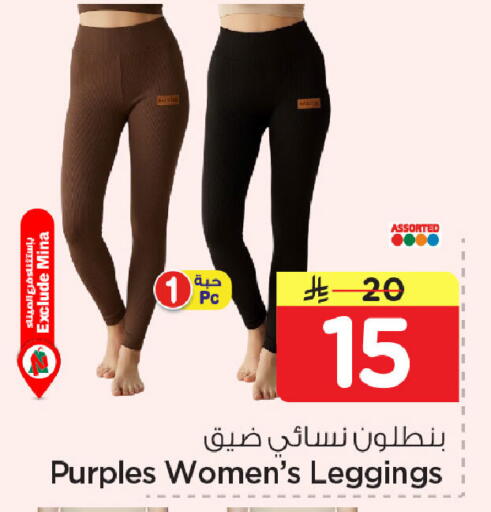 available at نستو in مملكة العربية السعودية, السعودية, سعودية - المنطقة الشرقية